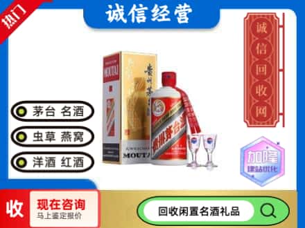 营口市回收飞天茅台酒