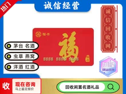 营口市回收福卡