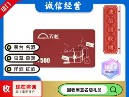 营口市回收天虹卡