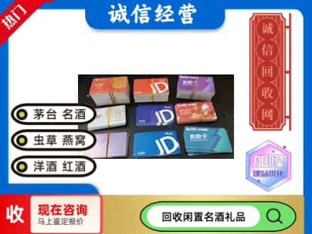 营口市回收商超卡