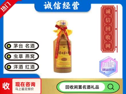 营口市回收十五年茅台酒