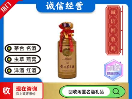营口市回收三十年茅台酒